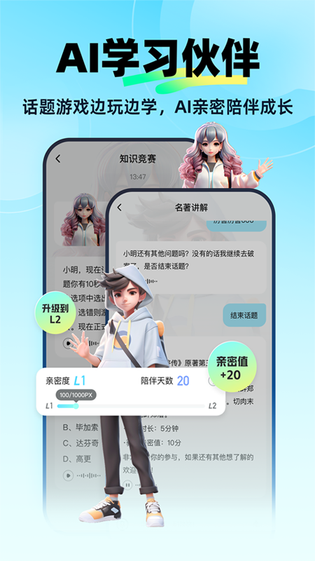 快问AI手表版