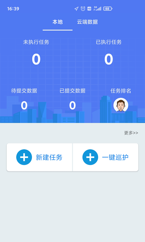 护林员巡护系统app1  v3.1.2图2