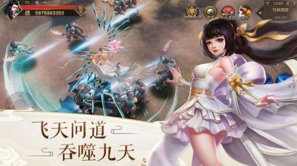 不朽仙境官方版  v1.0图3