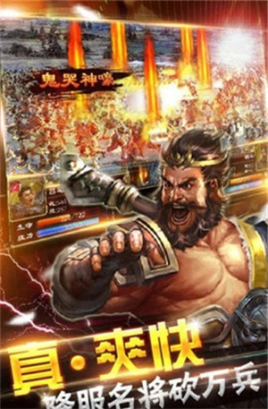 可乐三国安卓版  v1.02图2