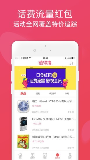 斑马智能app下载安装  v2.70图3