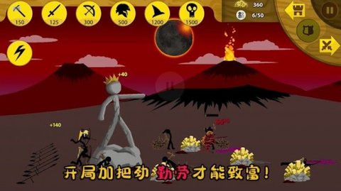 王国大战火柴人无限钻石  v6.0.4图2