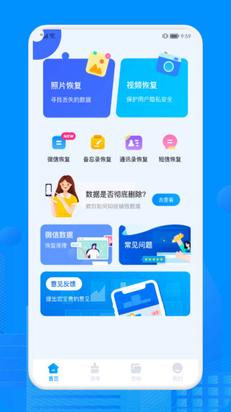 Recuva数据恢复下载  v1.1图2