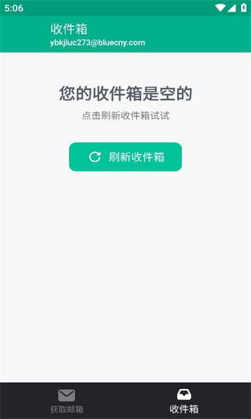 无限邮箱注册下载