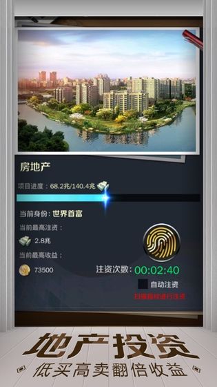 亿万人生最新版本官网下载  v1.0.3图3