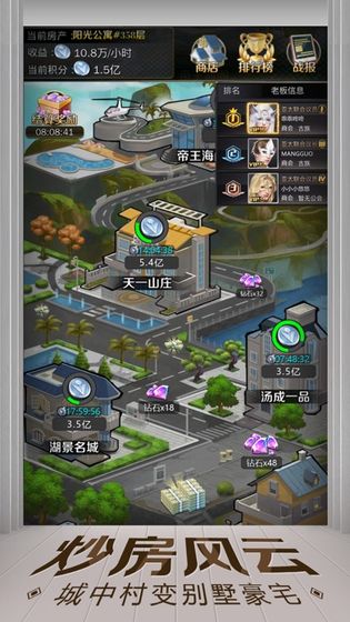 亿万人生2023最新版明码标价  v1.0.3图1