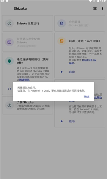 shizuku手机版下载安卓  v11.7.0图2