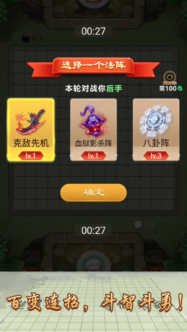 万宁五子棋官方版下载安装  v1.0图2