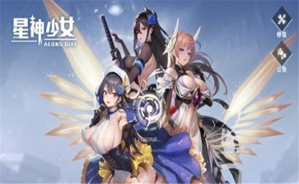 星神少女官网  v1.0.0.166图1