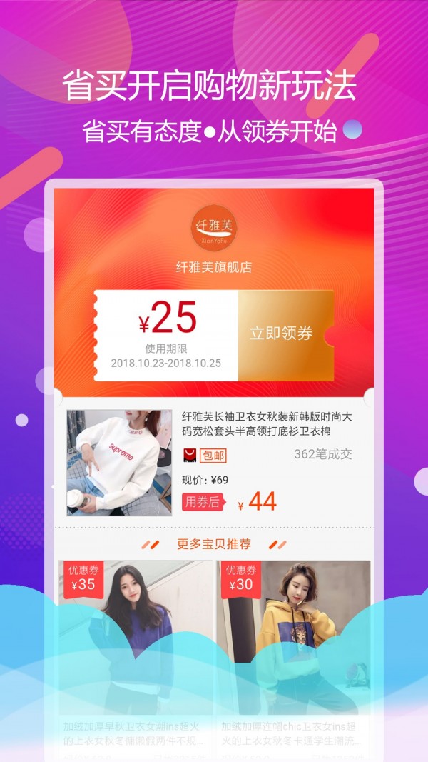 省买app  v3.3.0图2