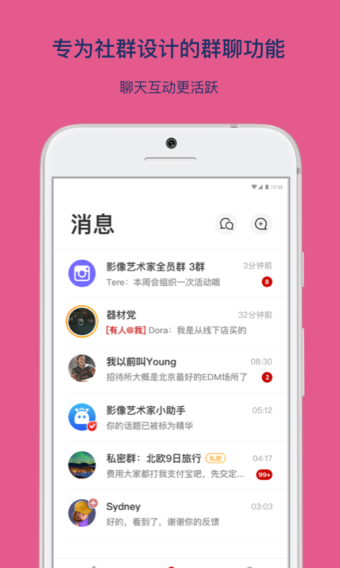 乌托邦app下载安卓  v3.3.1图2