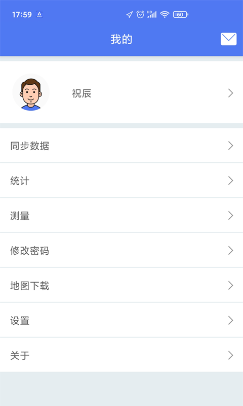 护林员巡护系统安卓版  v3.1.2图1