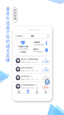 湛江云学考最新版本  v1.2.4图1