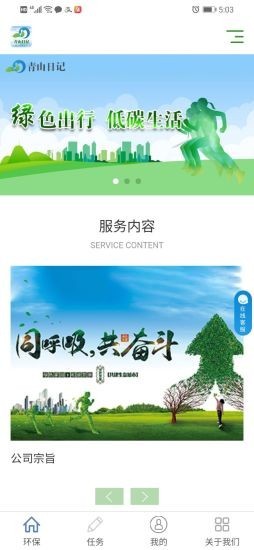 青山日记在线登录观看免费  v1.0图4