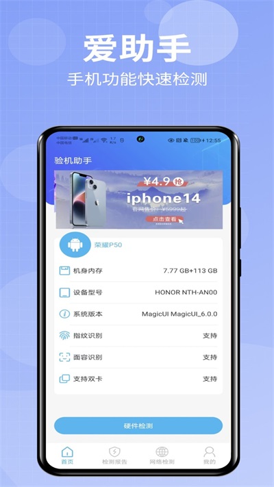 爱助手极速版下载最新版苹果  v1.0.0图3