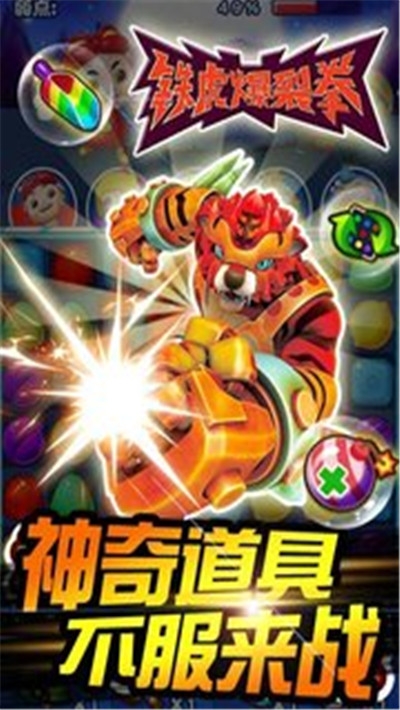 猪猪侠百变消消乐乐游网  v1.9.4图3