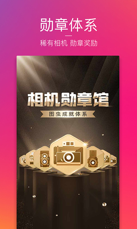 图虫创意图片免费下载软件  v7.1.0图2