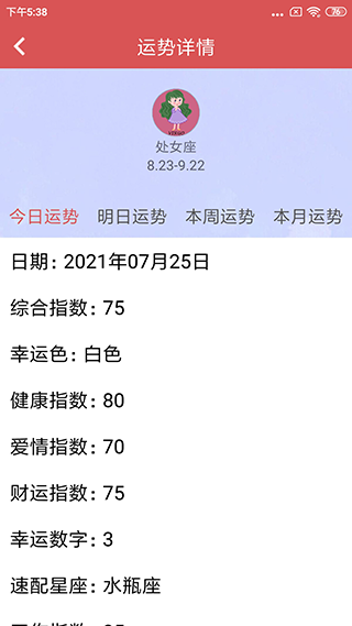 娱乐测谎仪最新版下载安卓苹果  v3.7.9图2