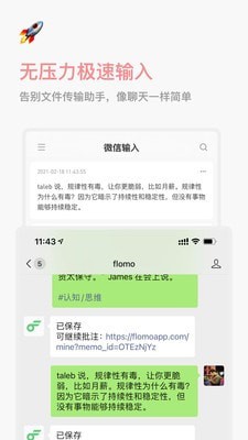 flomo下载官方  v1.4.3图2