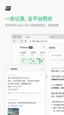 flomo下载官方  v1.4.3图1