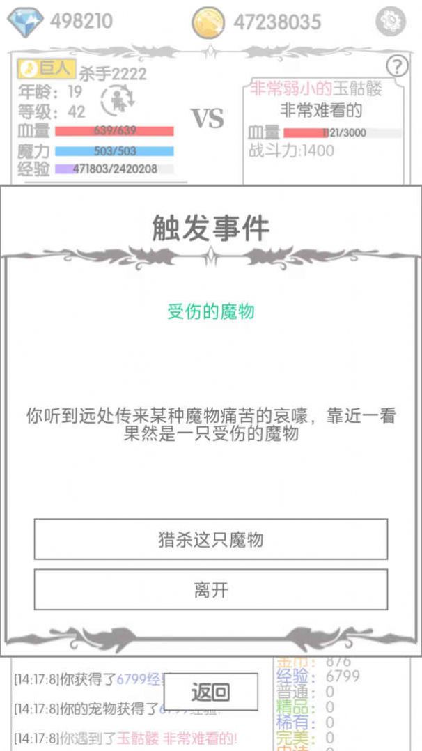 战斗无止境手机版  v2.11图2