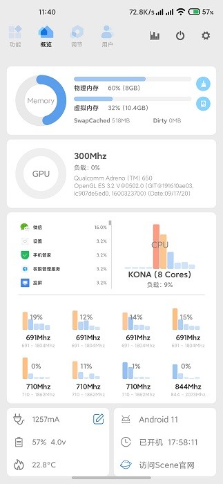 scene工具箱官网软件下载