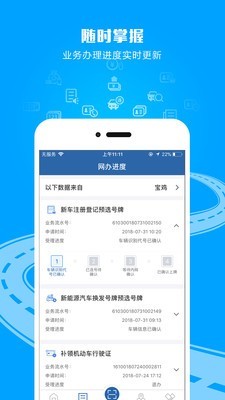 交管12123手机app  v2.4.8图1