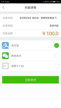 万能抢红包神器下载安装手机版免费  v1.3.5图3