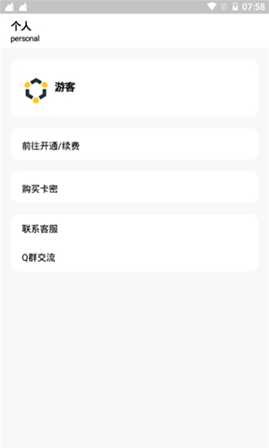 冷眸软件库官网最新  v3.22.00图3