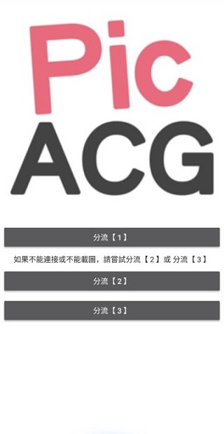 哔咔acg免费下载官网  v2.2.1.3.3.5图2