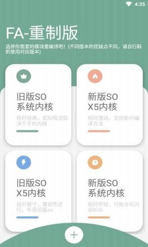 fusionapp重置版下载  v2.0.0图3