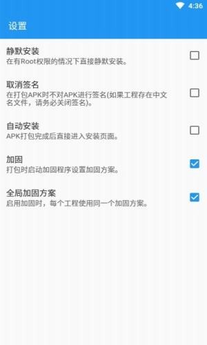 fusionapp破解  v2.0.0图2