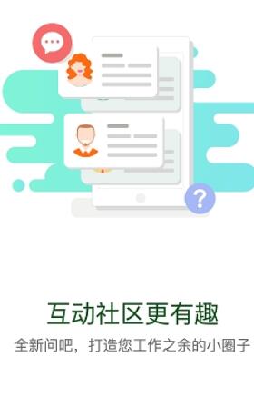 华电e学app下载官网  v7.4.2图2