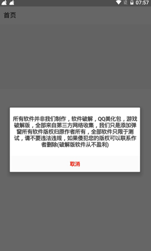 冷眸软件库官网最新  v3.22.00图1