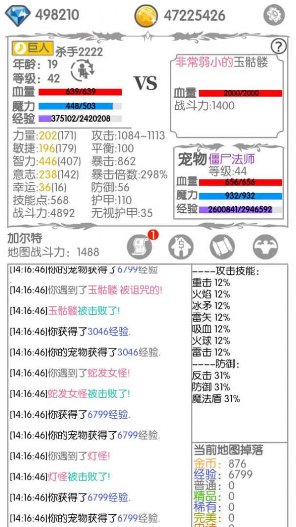 战斗无止境手机版