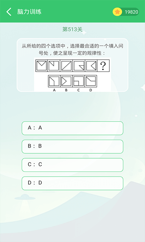 伪渣题王争霸app  v1.0.1图3