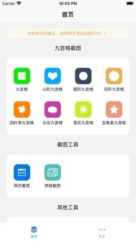 易截图免费版本  v1.2.2图1