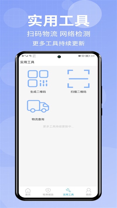 爱助手安卓版下载官网安装苹果  v1.0.0图2