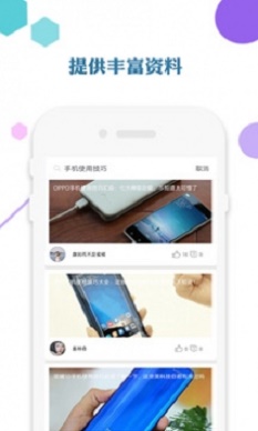 爱思助手iphone版下载  v1.0图3