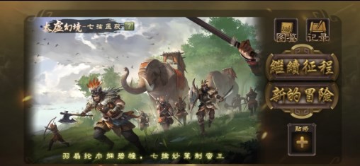 无名杀最新版本官方  v1.8.0图3