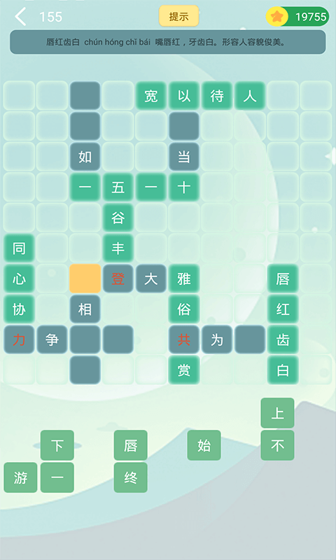 伪渣题王争霸app