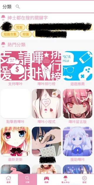 哔咔哔咔acgpic最新版安装包  v2.2.1.3.3.5图3