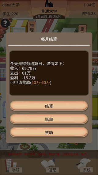 以校之名2游戏破解版1.3.4  v1.3.0图1