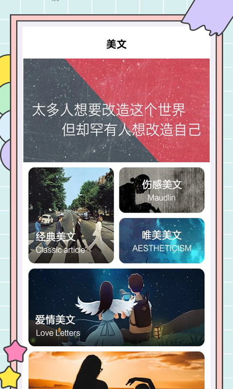 秘塔写作猫app破解版最新下载  v1.2图2