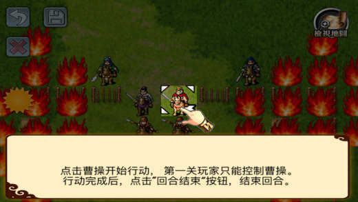 三国志曹操传手机单机版安卓版下载  v1.1.55图3