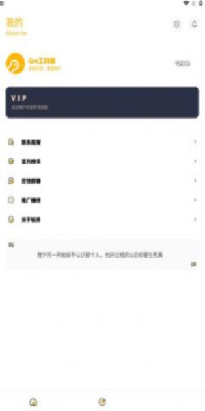 gm工具箱画质助手2.0  v1.0图3