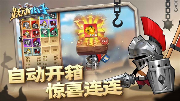 跃动小子内置菜单版游戏评价  v1.0.8图1