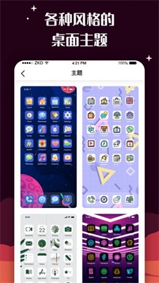 百变图标免费版2021最新版本  v1.0.0图2