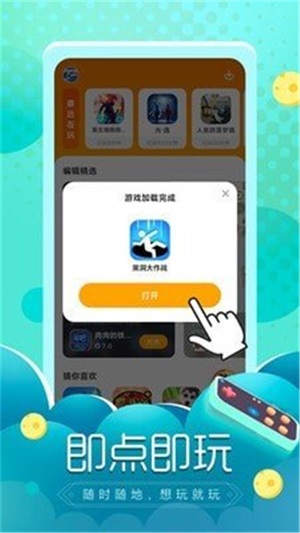 闪电龟app官方下载破解版  v1.0.0图2