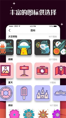 百变图标安卓最新版软件  v1.0.0图3